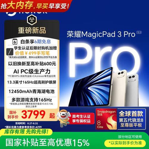 荣耀平板电脑和OPPO平板电脑哪个好？多方面对比分析帮你选！